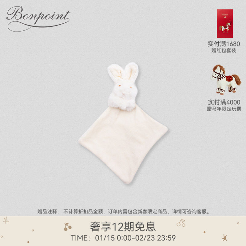 Bonpoint法国童装经典款婴儿宝宝小兔子安抚巾口水巾,童装/婴儿装/亲子装,其它,淘宝优惠券,粉丝福利购,淘宝优惠卷