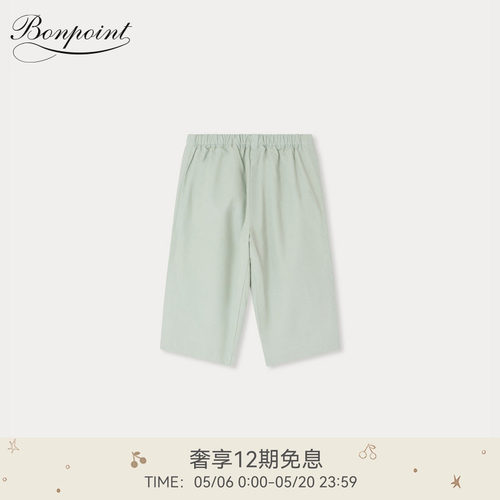 【新品】Bonpoint2026春夏小童休闲纯色松紧长裤小樱桃童装