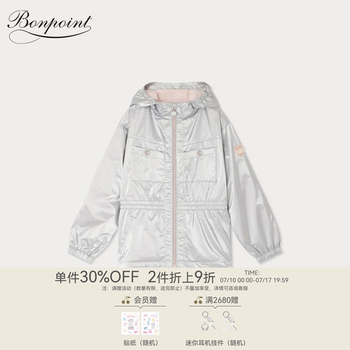 【新品】Bonpoint2026春夏女大童银色拉链连帽夹克外套小樱桃童装