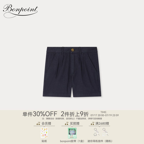 【新品】Bonpoint2026春夏大童休闲纯色系扣短裤小樱桃童装