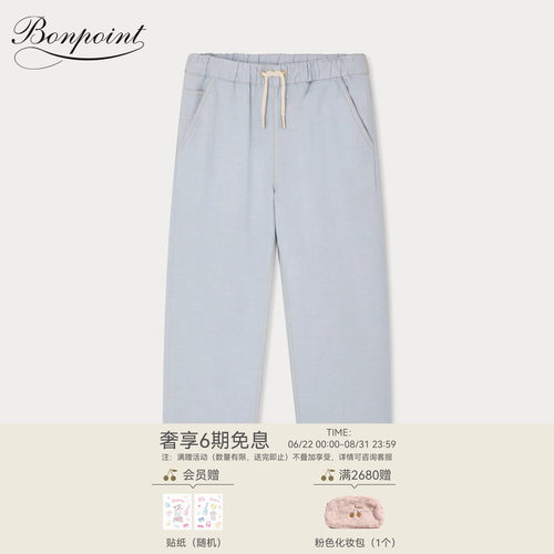 【新品】Bonpoint2026春夏大童休闲纯色松紧带长裤小樱桃童装