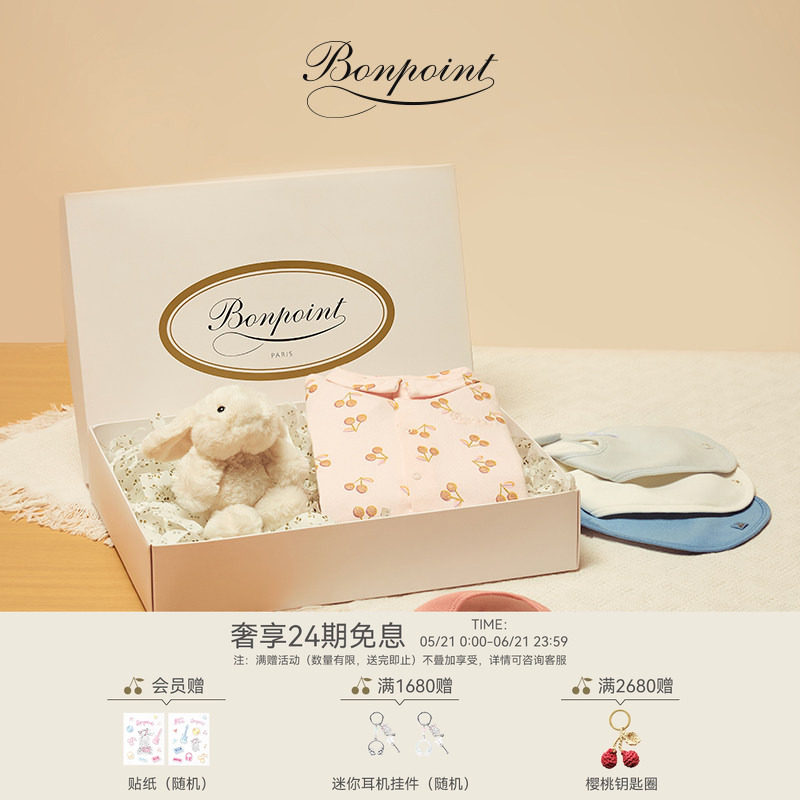 【礼物】Bonpoint小樱桃全新美好初遇连身衣围兜三件套满月礼盒