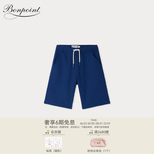 【新品】Bonpoint2026早春大童格子休闲松紧带短裤小樱桃童装