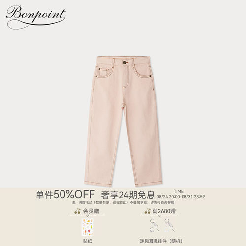 春夏女大童斜纹梭织纯色长裤Bonpoint童装