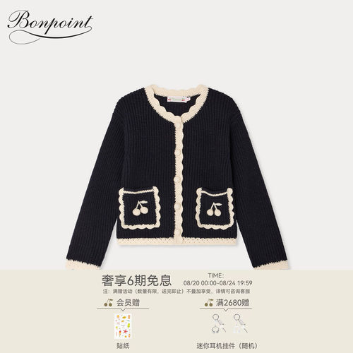 【新品】Bonpoint2026秋冬女大童樱桃图案撞色长袖开衫小樱桃童装