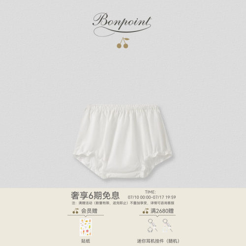 Bonpoint纯棉法国短裤