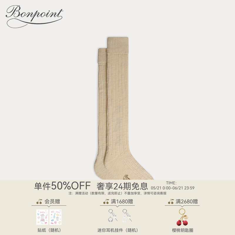 Bonpoint童装春夏女小童纯色长款袜子