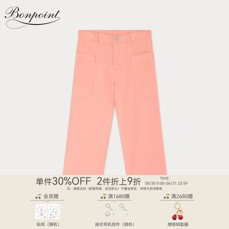 【新品】Bonpoint2026春夏女大童休闲纯色系扣裤子小樱桃童装