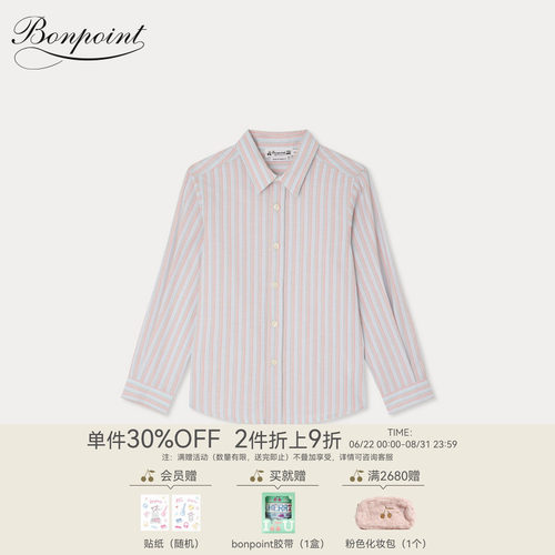 【新品】Bonpoint2026春夏大童休闲条纹长袖系扣衬衫小樱桃童装