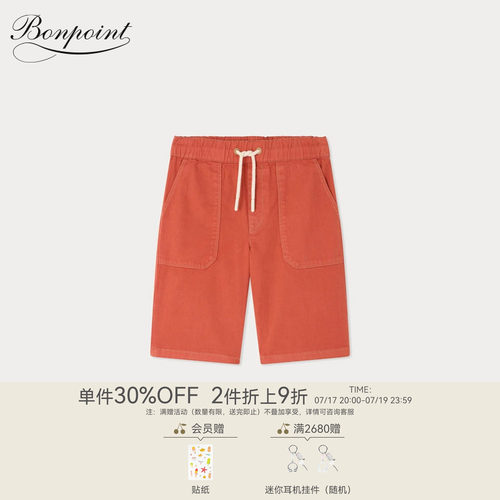 【新品】Bonpoint2026春夏大童休闲纯色松紧带短裤小樱桃童装