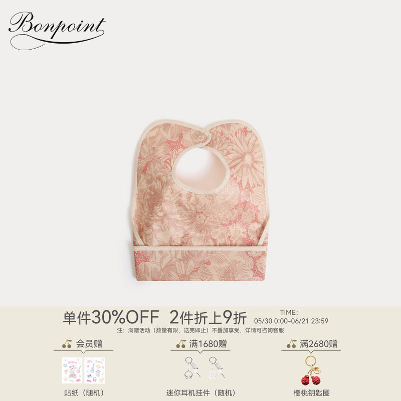 【新品】Bonpoint2026春夏新生儿碎花按扣围兜小樱桃童装