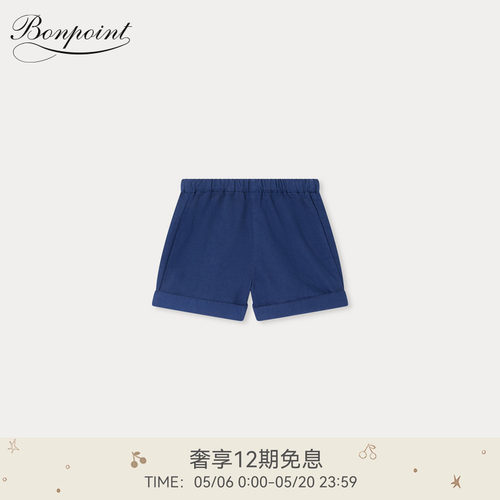 【新品】Bonpoint2026早春小童休闲纯色松紧短裤小樱桃童装
