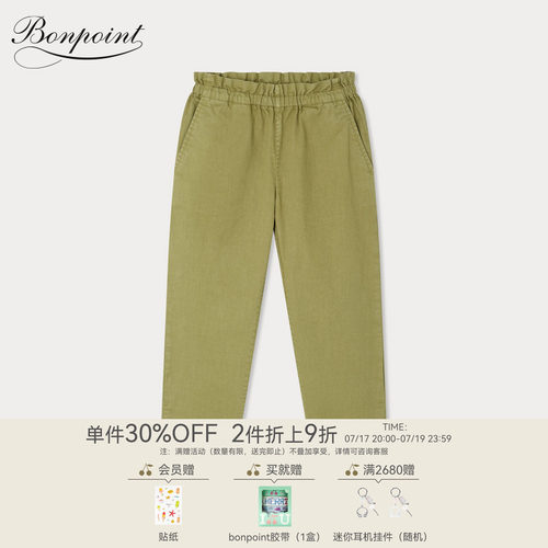 【新品】Bonpoint2026春夏女大童休闲纯色松紧长裤小樱桃童装