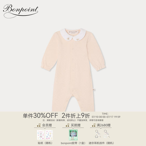 【新品】Bonpoint2026春夏新生儿动物图案睡衣连身衣小樱桃童装