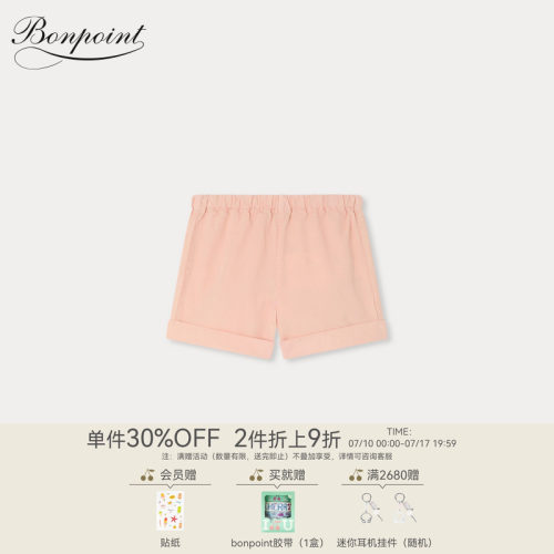 【新品】Bonpoint2026春夏女小童纯色休闲松紧短裤小樱桃童装