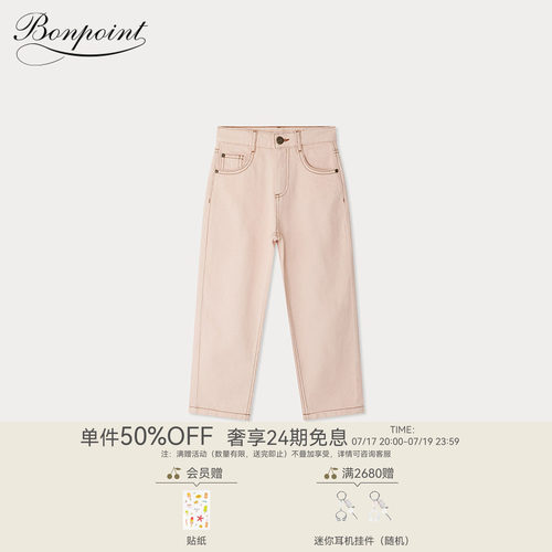 春夏女大童斜纹梭织纯色长裤Bonpoint童装