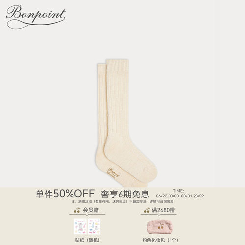 春夏女大童纯色筒袜袜子Bonpoint童装