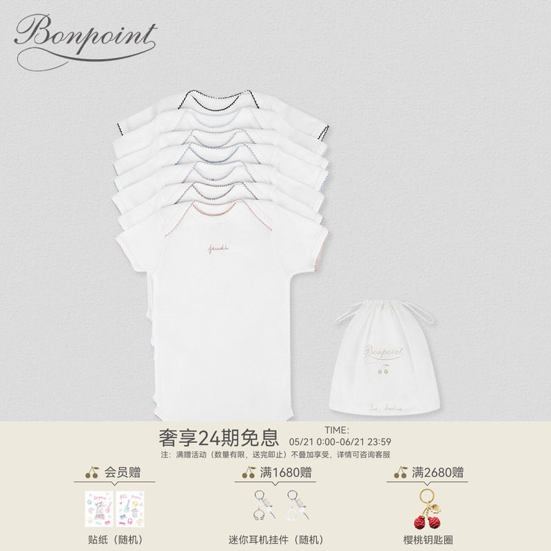 【礼物】Bonpoint法国婴儿宝宝7天婴儿短袖连身衣满月礼盒