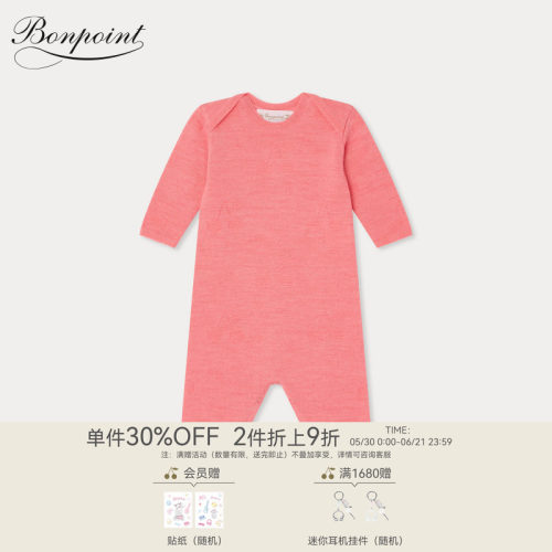 【新品】Bonpoint2026春夏新生儿绵羊毛樱桃图案连身衣小樱桃童装