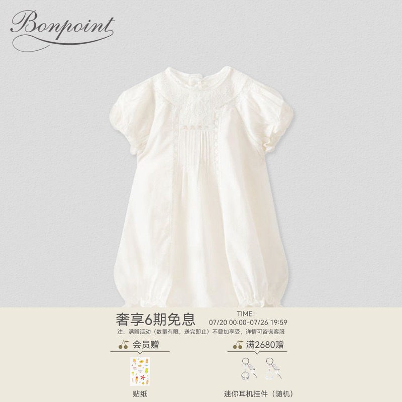 Bonpoint法国童装经典款婴儿宝宝纯色休闲婴儿满月礼连身衣