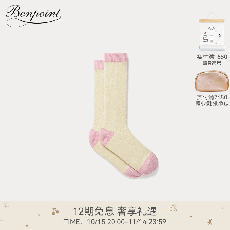 【Bonpoint x Guest In Residence联名】2025秋冬大童撞色袜子