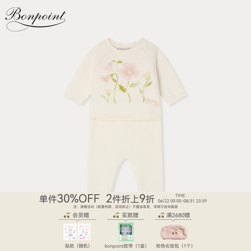 【新品】Bonpoint2026春夏新生儿花卉图案长袖分体套装小樱桃童装