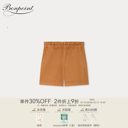 【新品】Bonpoint2026春夏女大童休闲纯色松紧短裤小樱桃童装