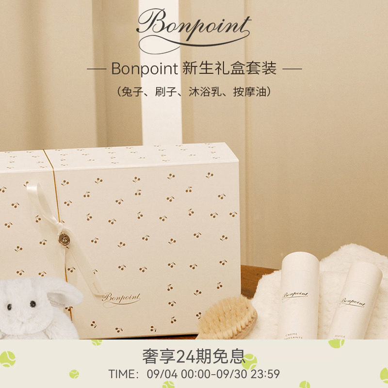 Bonpoint法国婴儿礼盒套组图片