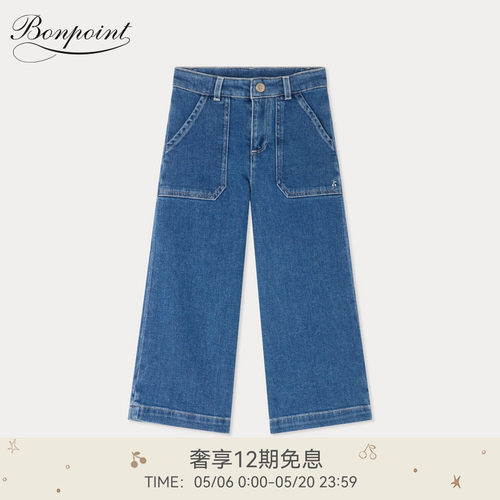 【新品】Bonpoint2026春夏女大童休闲牛仔系扣长裤小樱桃童装