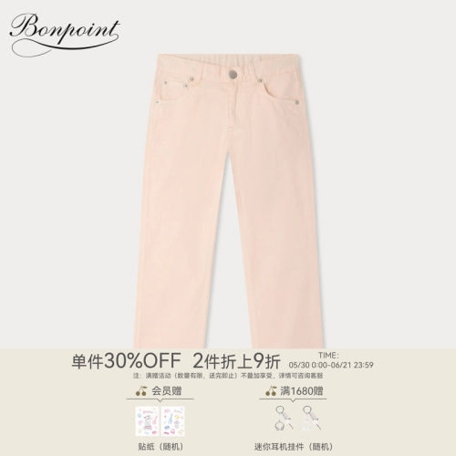 【新品】Bonpoint2026春夏女大童休闲纯色多口袋长裤小樱桃童装