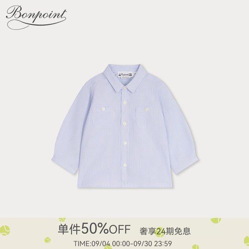 秋冬男小童蓝条纹衬衫Bonpoint童装双城记系列