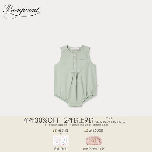 【新品】Bonpoint2026早春新生儿口袋装饰纯色连身衣小樱桃童装