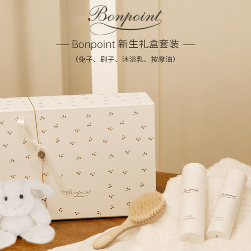 Bonpoint法国婴儿礼盒套组