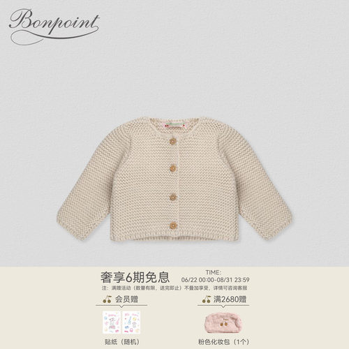 Bonpoint法国羊驼毛外套