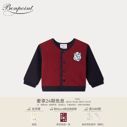【Bonpoint小樱桃 x Maison Kitsuné联名】2026秋冬小童运动衫
