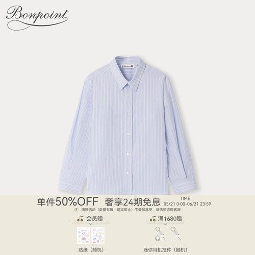 Bonpoint童装春夏男大童棉质休闲条纹长袖系扣衬衫
