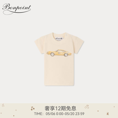 【Bonpoint小樱桃 x Porsche保时捷联名】2026春夏小童短袖T恤衫