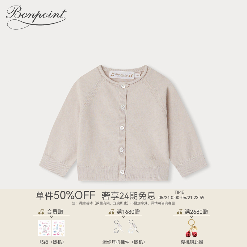 Bonpoint童装春夏男女同款小童棉质纯色长袖系扣开衫