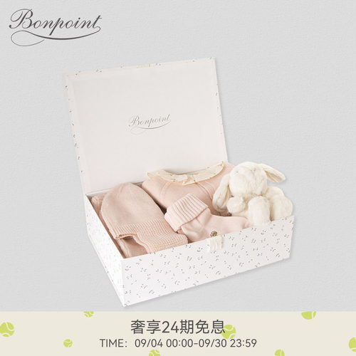 bonpoint法国新生儿婴儿礼盒