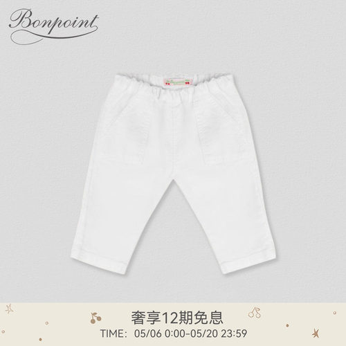 Bonpoint法国纯色长裤