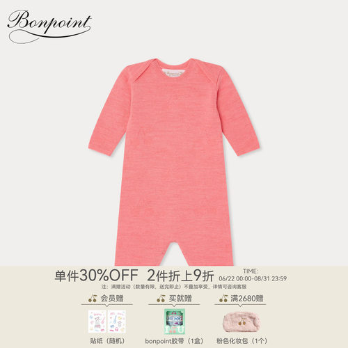 【新品】Bonpoint2026春夏新生儿绵羊毛樱桃图案连身衣小樱桃童装