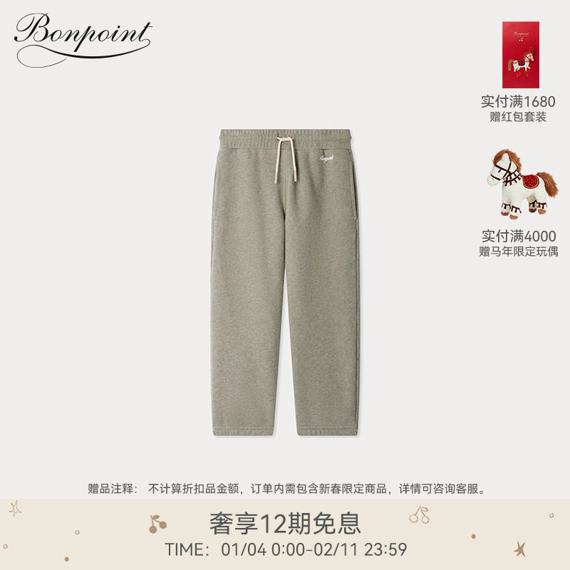 【新品】2025秋冬大童休闲纯色松紧系带运动裤Bonpoint童装