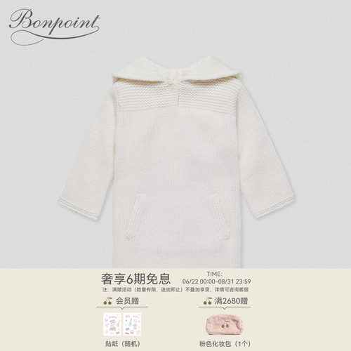 Bonpoint法国纯色连帽外套