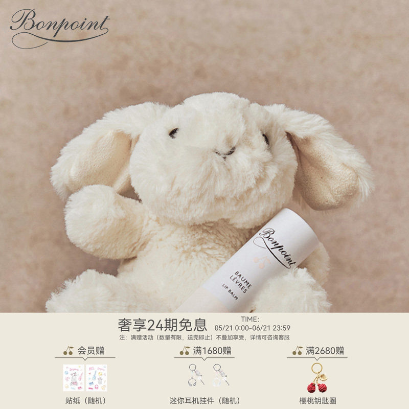 【礼物】Bonpoint小樱桃新生婴儿宝宝满月礼兔子安抚公仔毛绒玩具