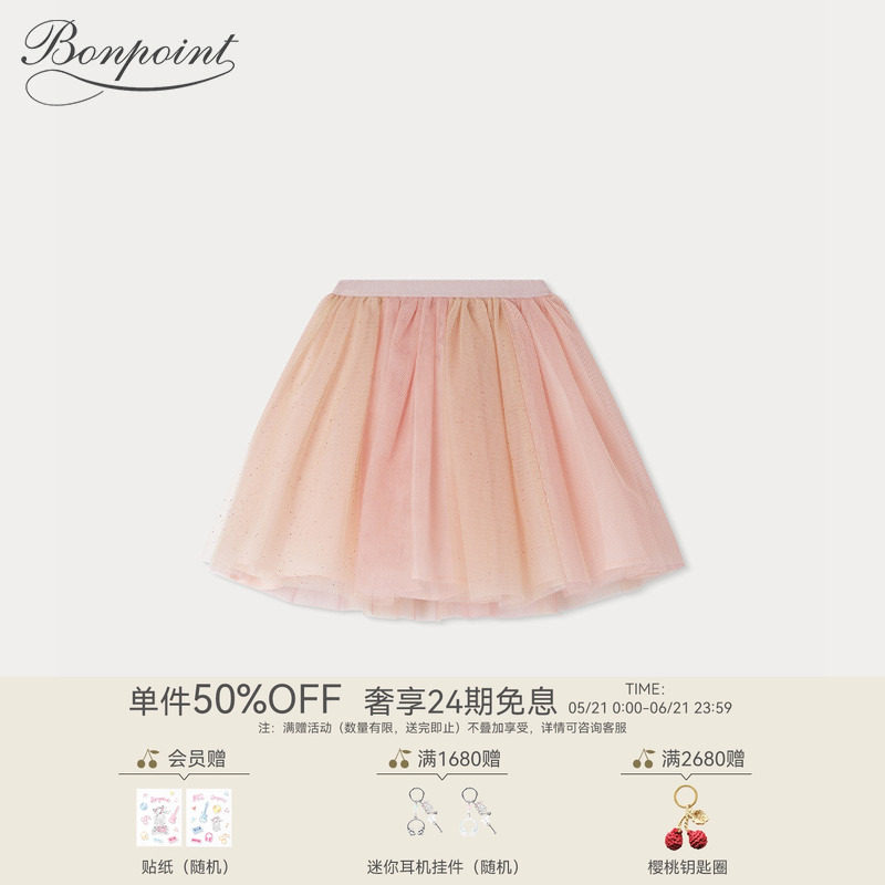 Bonpoint童装春夏女大童短款公主风半身裙