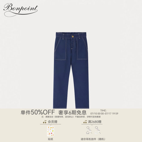 春夏大童窄脚牛仔裤萝卜裤长裤Bonpoint童装