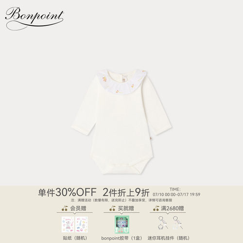 【新品】Bonpoint2026春夏新生儿花卉刺绣内衣连身衣小樱桃童装