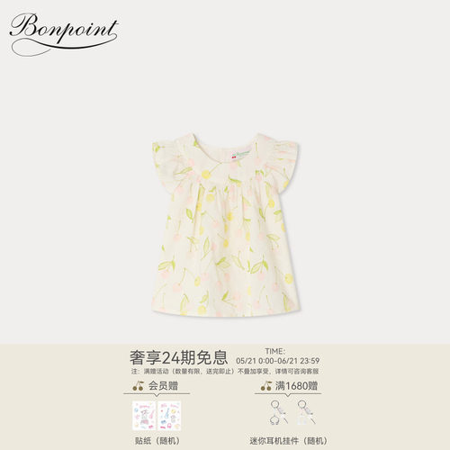 【新品】Bonpoint2026春夏女小童樱桃满印小飞袖衬衫小樱桃童装