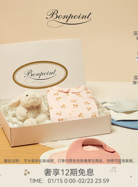 【礼物】Bonpoint小樱桃全新美好初遇连身衣围兜三件套满月礼盒