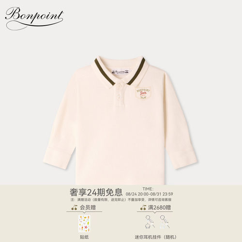 【新品】Bonpoint2026秋冬小童“1975”长袖衬衫小樱桃童装
